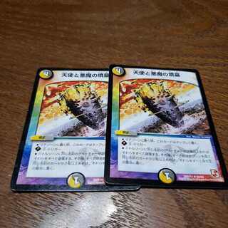 天使と悪魔の墳墓