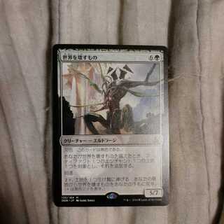 mtg 世界を壊すもの　foil ２枚セット 世界を壊すもの」の激安通販 | magi
