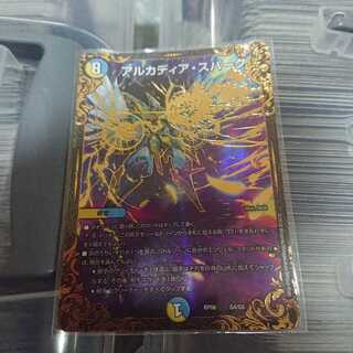 アルカディア・スパーク UGC 13日まで出品