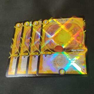 ヘブンズ・ゲート(MODE CHANGE)