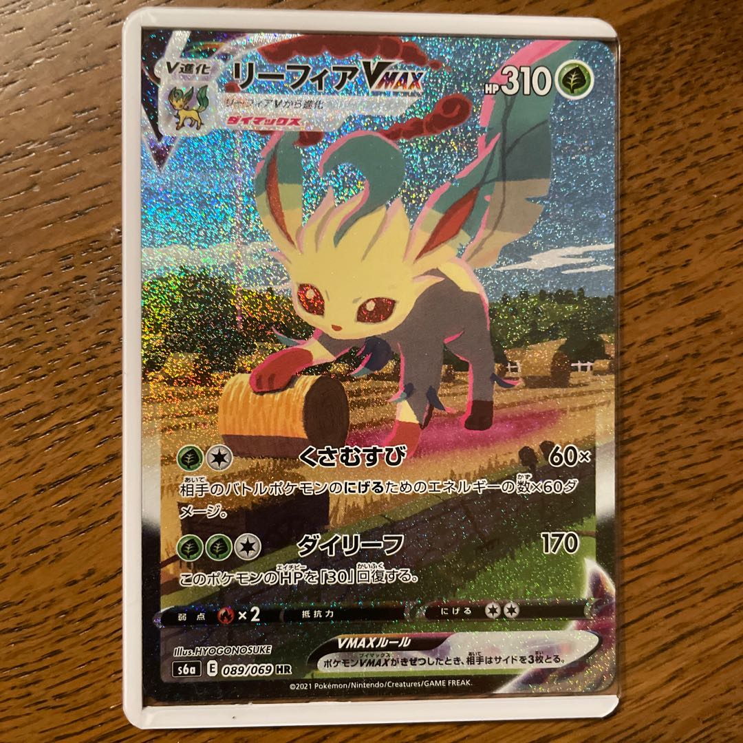 本日限定最終値下げ！リーフィアVMAX (SA)とリーフィアV(SA)おまけ付き