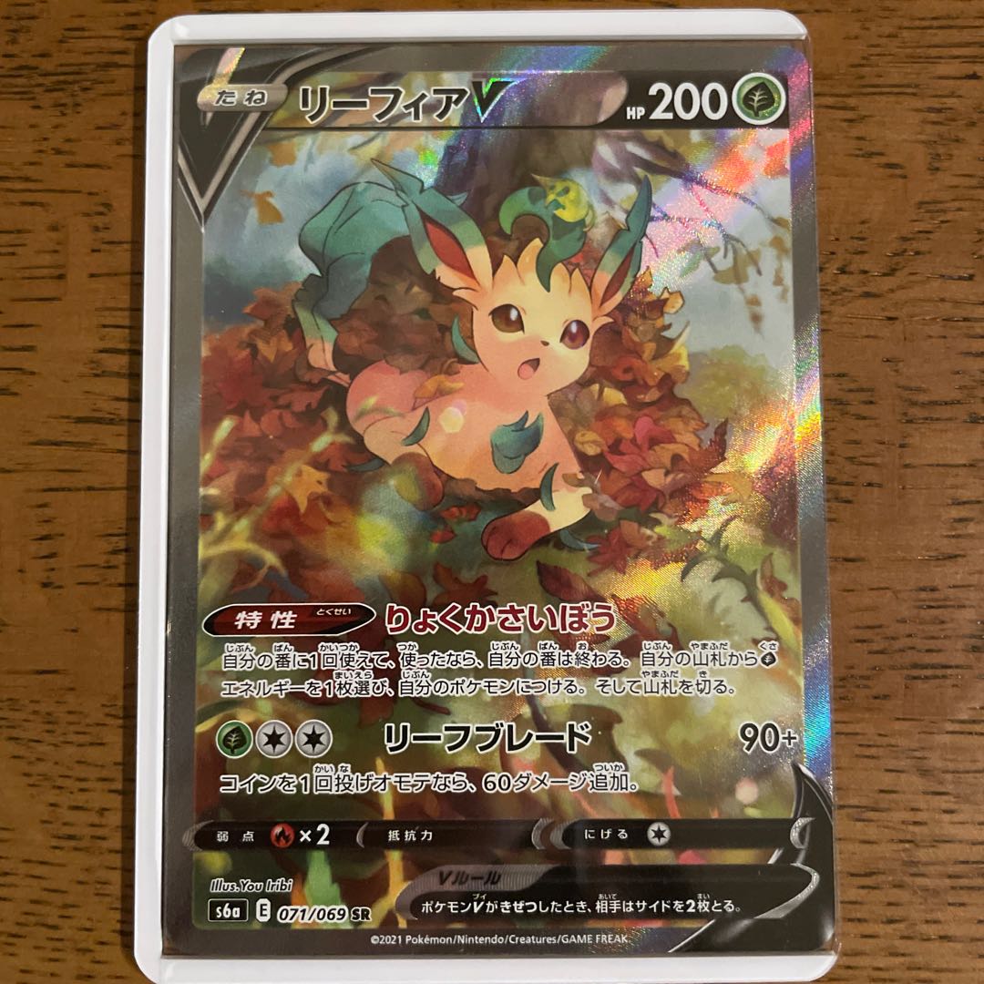 本日限定最終値下げ！リーフィアVMAX (SA)とリーフィアV(SA)おまけ付き