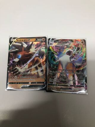 ルガルガンV進化セット 1枚