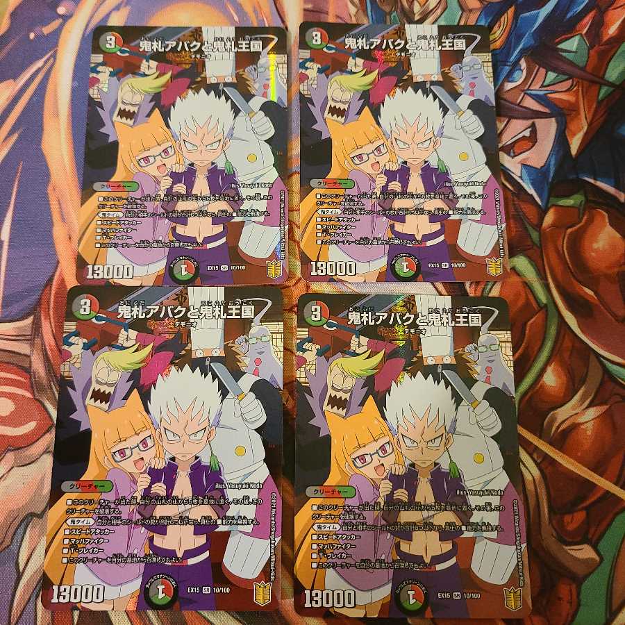 鬼札アバクと鬼札王国