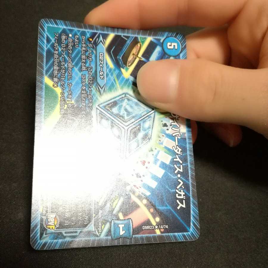 Dの博才　サイバーダイス・ベガス