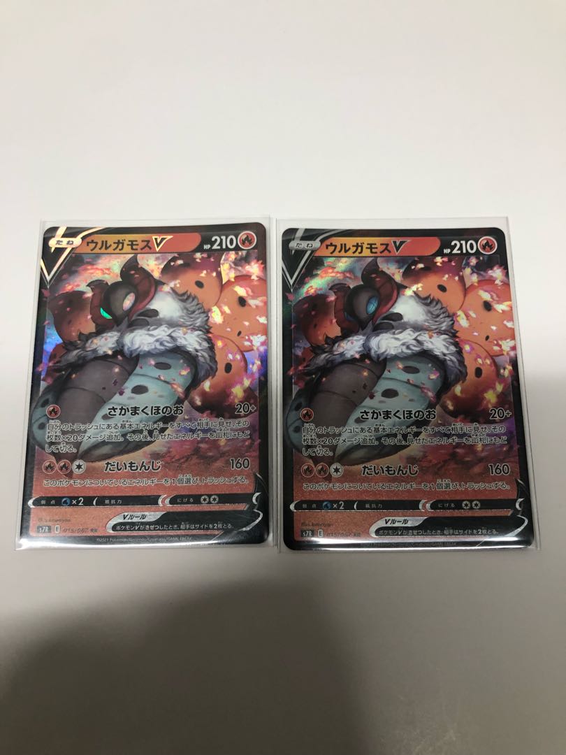 ウルガモスV2枚セット