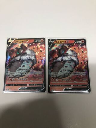 ウルガモスV2枚セット