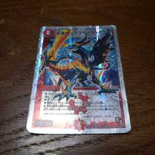 永遠のリュウセイカイザー