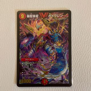 暴龍事変 ガイグレン」の激安通販 | magi