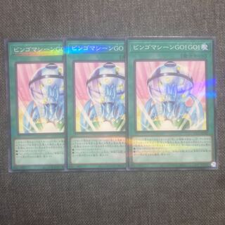 ビンゴマシーンGO!GO!