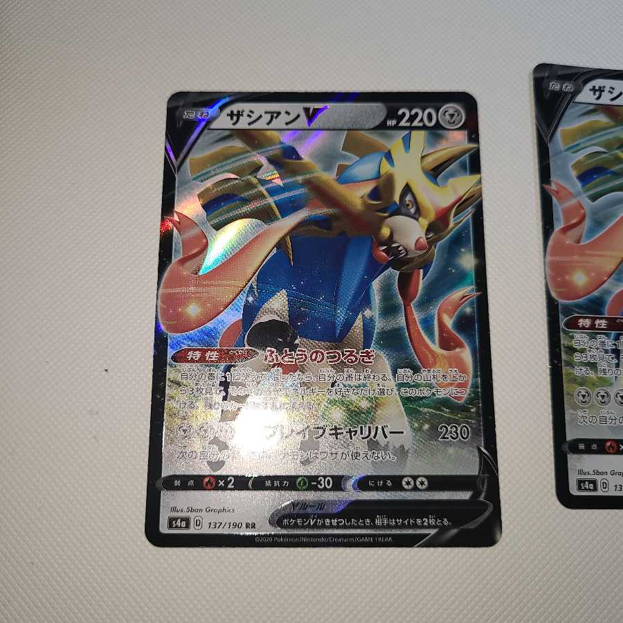 ザシアンV三枚セット