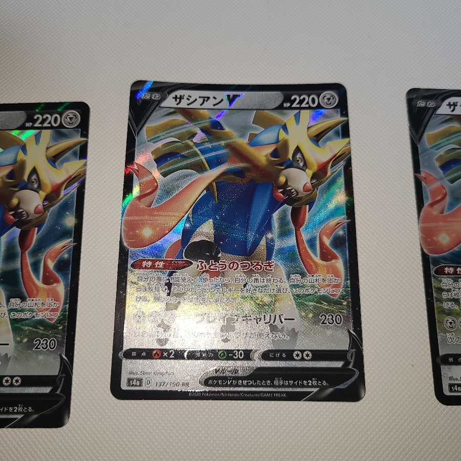 ザシアンV三枚セット