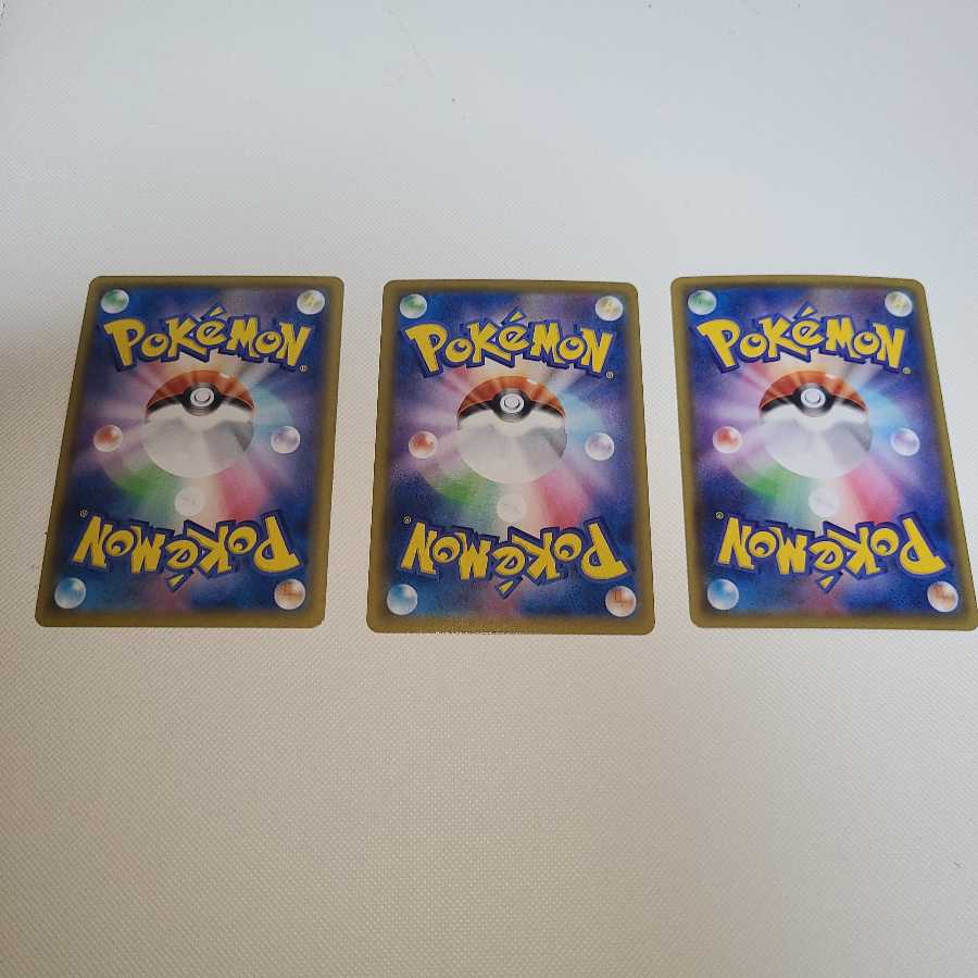 ザシアンV三枚セット