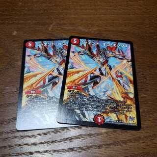 ジエンドオブエックス