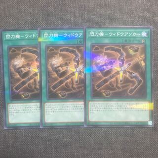 閃刀機-ウィドウアンカー