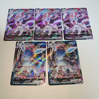 ニンフィアVMAX3枚　グレイシアVMAX2枚セット