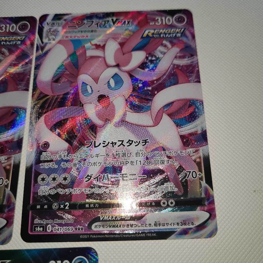 ニンフィアVMAX3枚 グレイシアVMAX2枚セット