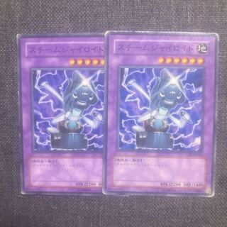 スチームジャイロイド