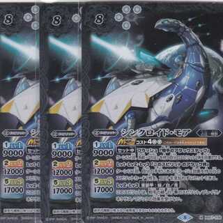 SYNCHROID MORE 3 sheets M BS57 Kabutopushi .