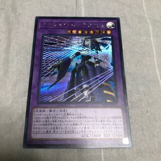 遊戯王　エルシャドール・ネフィリム　シク　シークレットレア