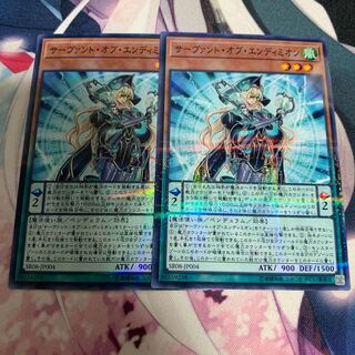 サーヴァントオブエンディミオン