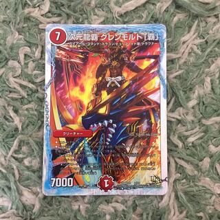 次元龍覇グレンモルト覇