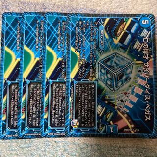 D Expediency Cyber Dice Vegas