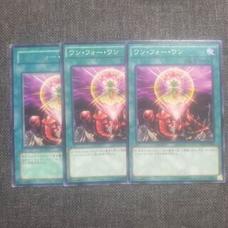 ワン・フォー・ワン