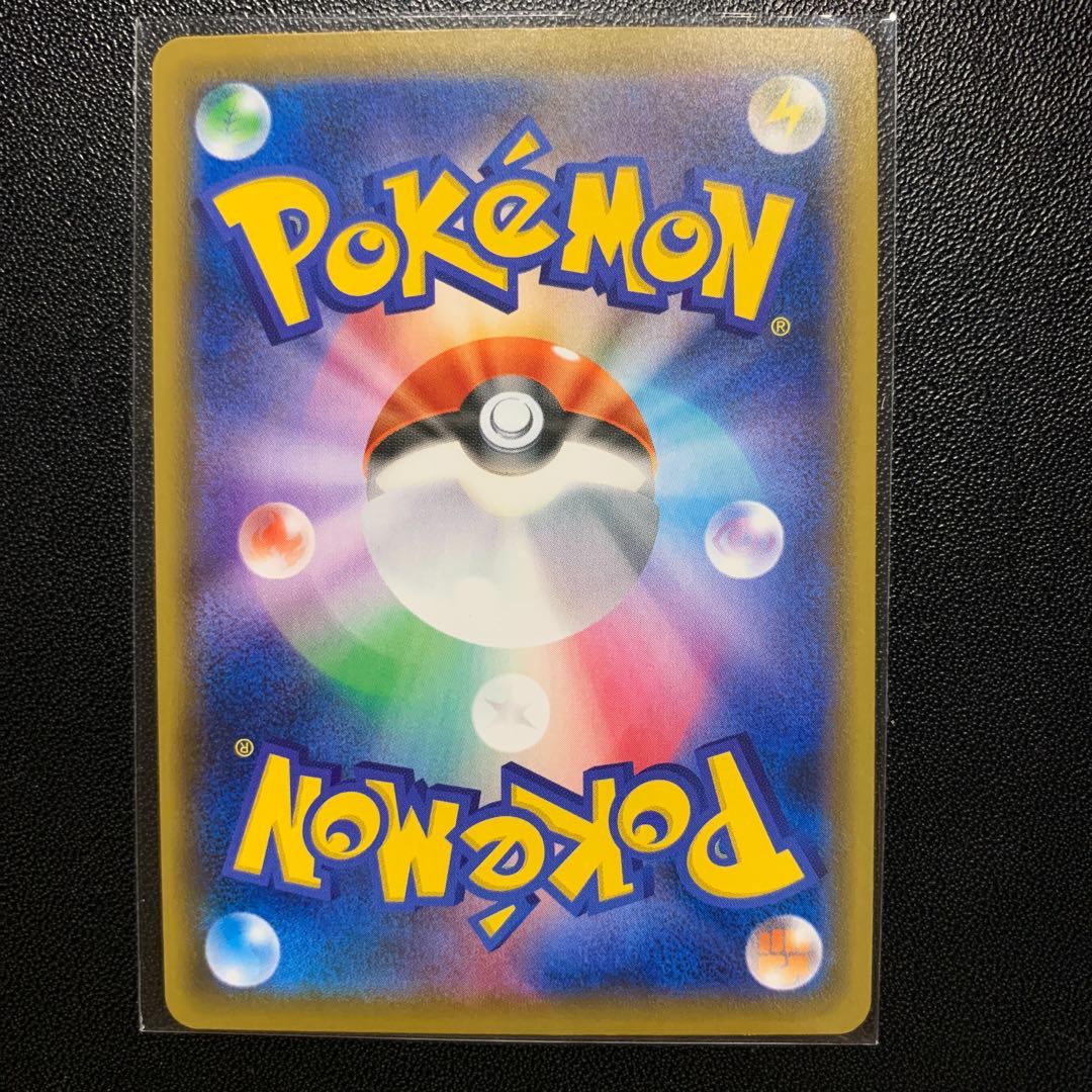 セレビィVMAX RRR