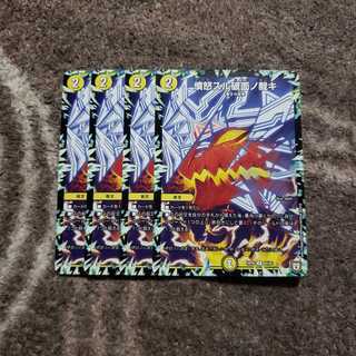 憤怒スル破面ノ裁キ 4枚