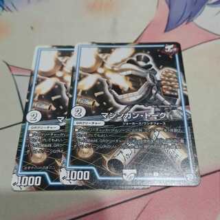 マシンガン・トーク