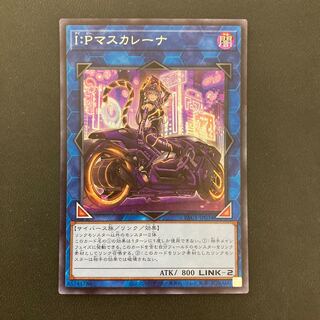 I：Pマスカレーナ シークレットレア