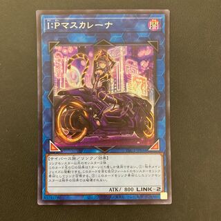 I：Pマスカレーナ シークレットレア