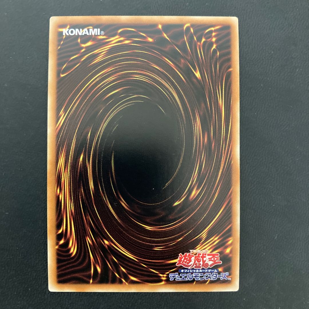 真紅眼の黒竜 シークレットレア