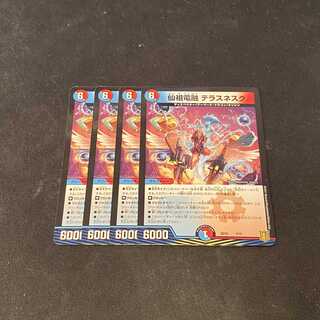 仙祖電融 テラスネスク 4枚