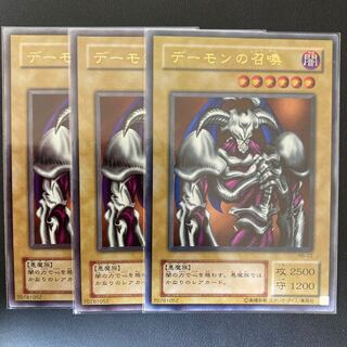 デーモンの召喚 ウルトラレア