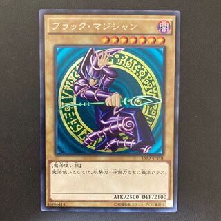 ブラック・マジシャン シークレットレア