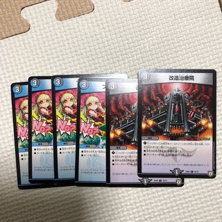 ブレインタッチ　改造治療院