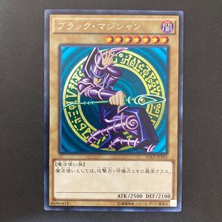 ブラック・マジシャン シークレットレア