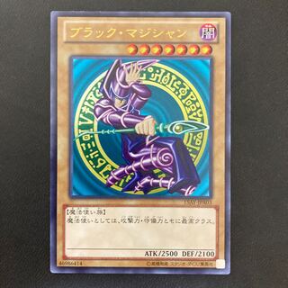 ブラック・マジシャン ウルトラレア