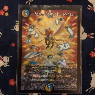 U.H 様専用 ジャッジメント・タイム