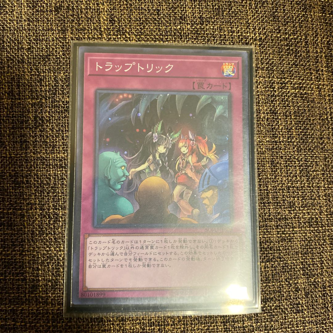 Trap Trick Super Rare