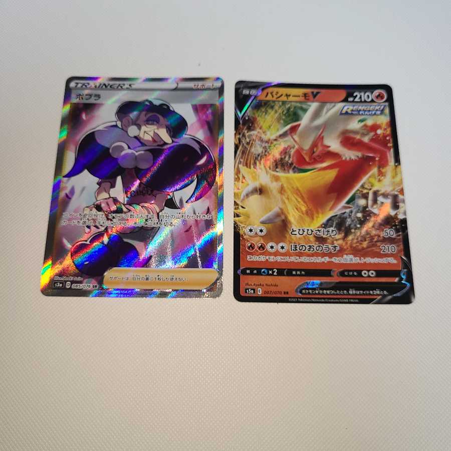 ポプラ　バシャーモV