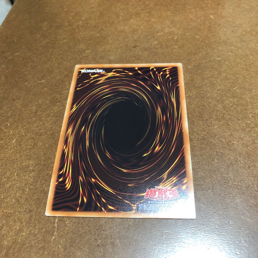 天威の龍鬼神 ウルトラレア