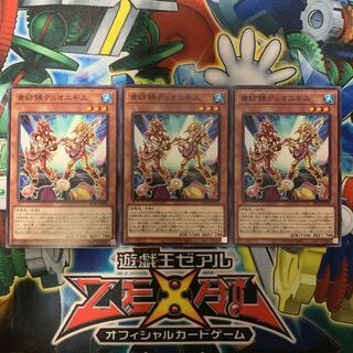 黄紡鮄デュオニギス