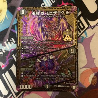 卍月 ガ・リュザーク 卍｜卍・獄・殺 シク2