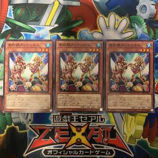 黄紡鮄デュオニギス