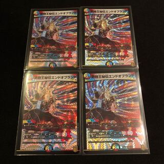 禁時王秘伝エンドオブランド