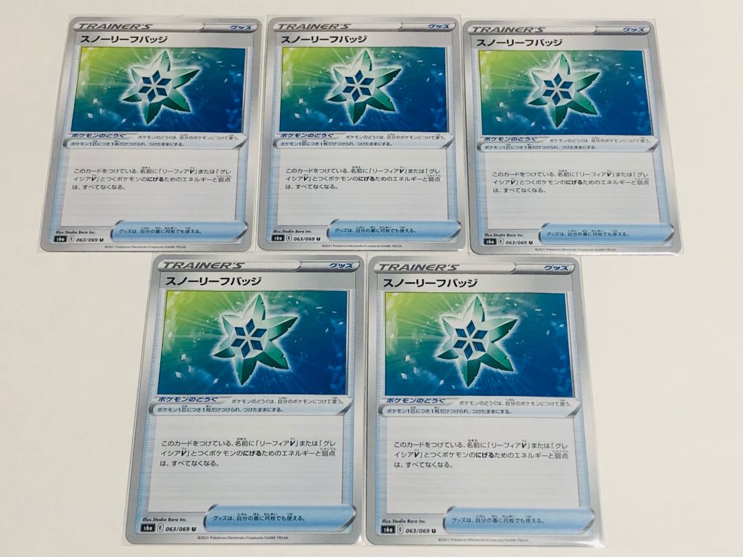 Snow Leaf Badge U Set of 5