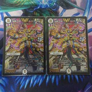 「必勝」の頂 カイザー「刃鬼」